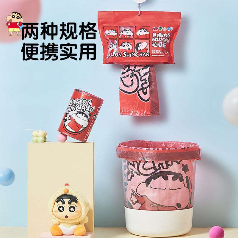 蜡笔小新印花垃圾袋 免撕抽取垃圾袋抽绳大卷加厚手提垃圾袋