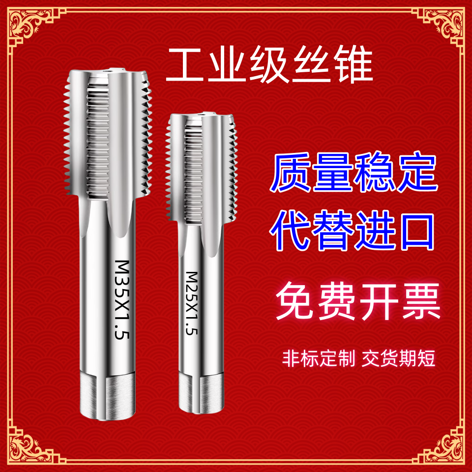 机用丝锥52M53M54M55M56M57M58M59M60m62X0.75X1X1.5X2X3丝攻细牙