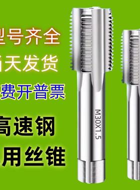 机用丝锥/丝攻m32m33m34m35m36m37m38m39m40m41X0.5X0.75X1X1.5X2