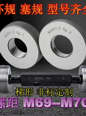 螺纹环规/塞规ACME美制tr梯形通止规STUB左旋1X2 3 4 5 6 7 8-NPT