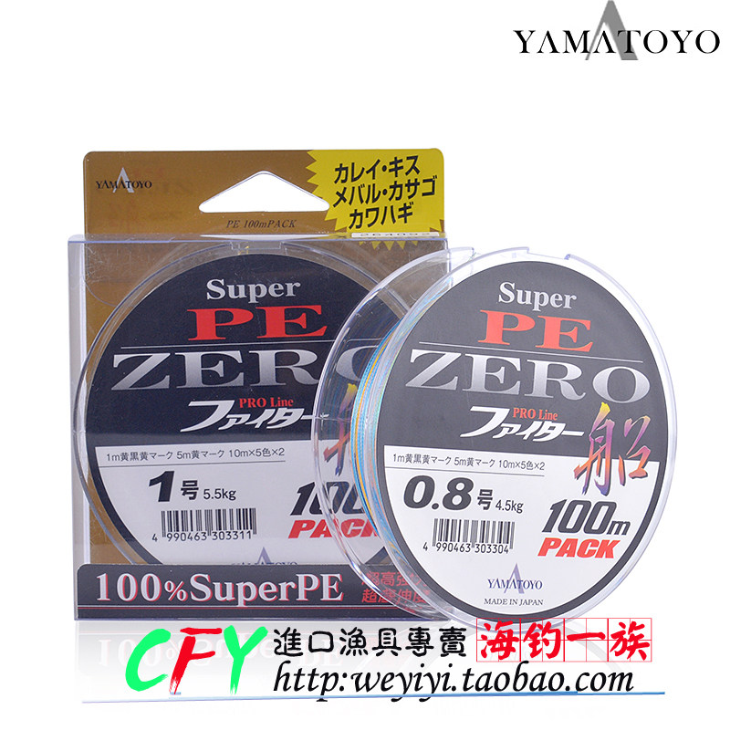 日本YAMATOYO山丰PE编织线船钓线筏钓计数路亚主线0.8-3号100米装