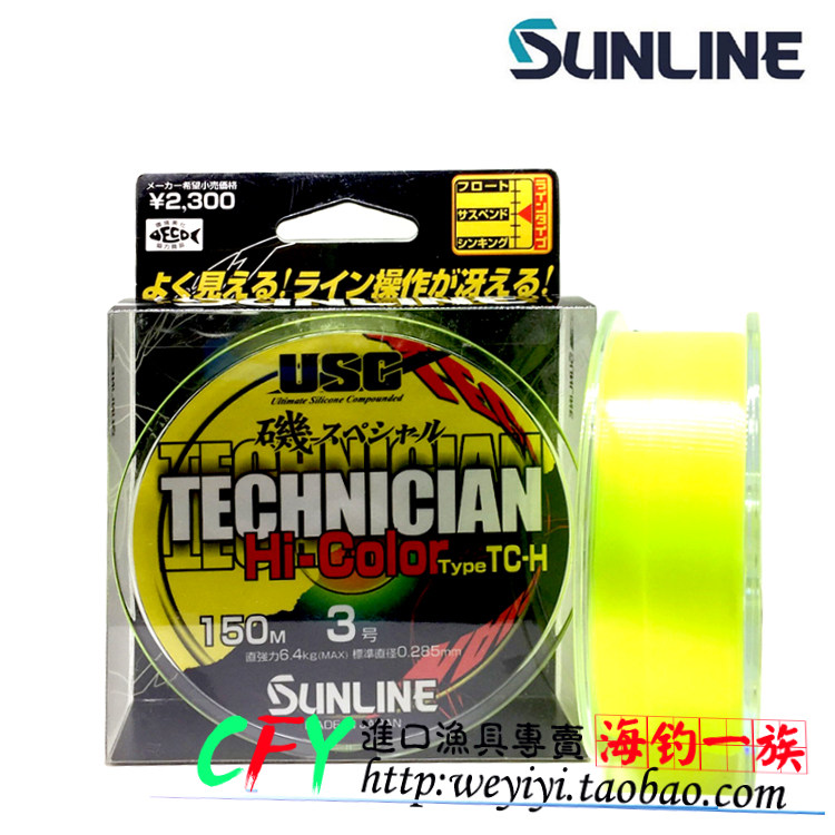 SUNLINE海钓线半浮水150米
