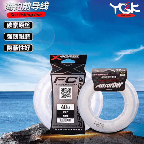 ygk日本铁板前导线现货