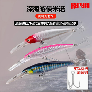 RAPALA拖钓米诺乐伯乐深海游侠宽嘴大深潜远投假饵海钓饵11至18cm