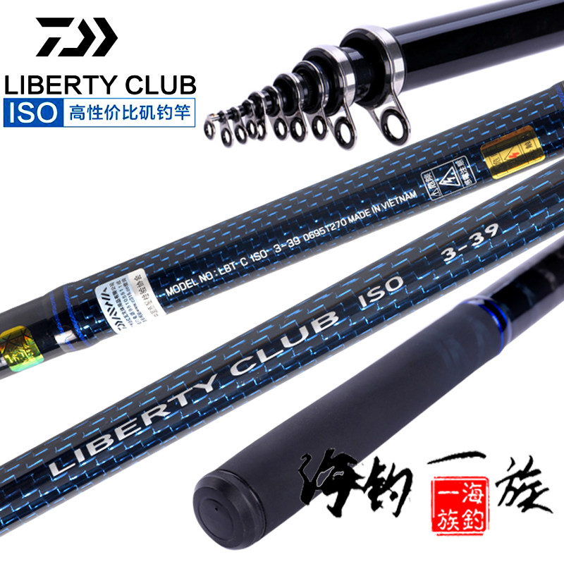 DAIWA 达亿瓦矶风ISO达瓦矶竿矶钓竿海钓竿水库滑漂钓竿39/45/53