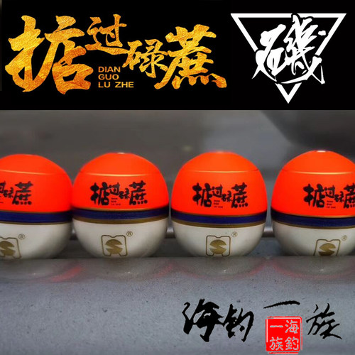 b哥阿波海钓矶钓浮漂/灵敏远投