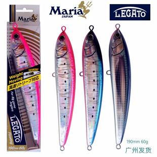 日本MARIA玛丽亚浮水铅笔饵LEGATO F190mm 60g海钓船钓黄鲣金枪饵