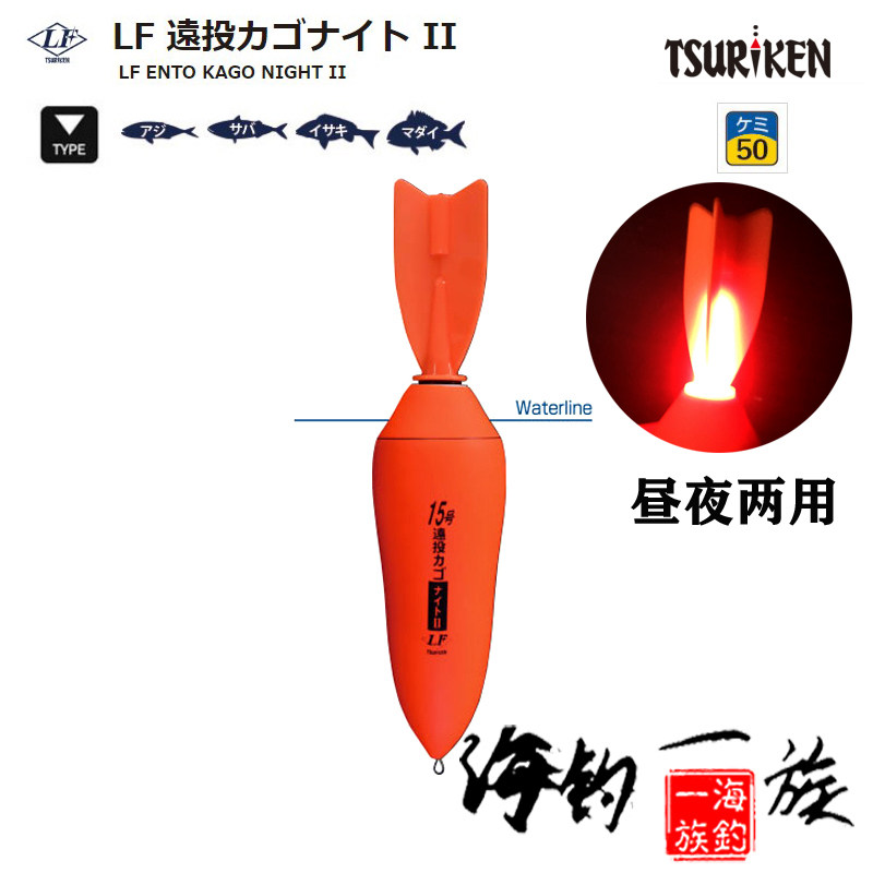 日本进口钓研浮漂TSURIKEN 远投立漂海钓立漂红羽翼湖库大物浮漂