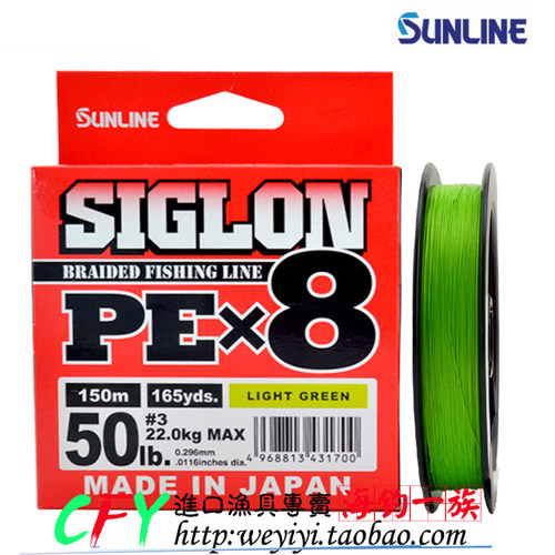 sunline喜格龙8编路亚PE线编织线