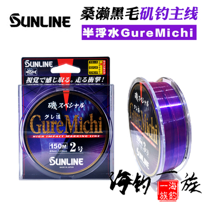 日本sunline桑濑米浮游半浮水