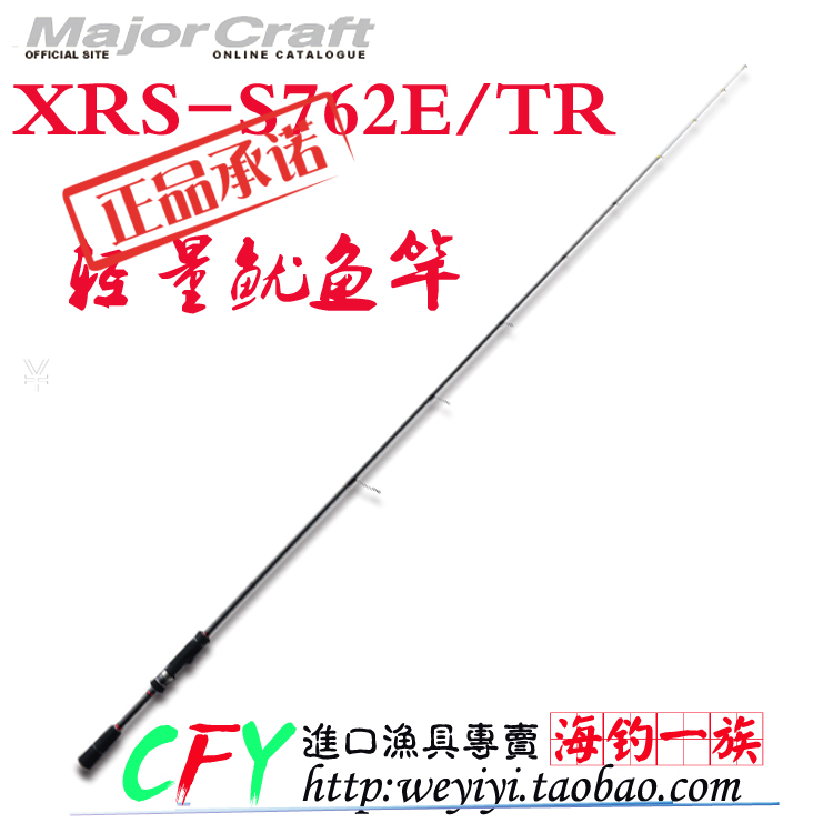Major CraftÂíÅÆXRS-S762E/TRÖ±±ú·ÑǸÍ/öÏÓã¸Í/º£µö¸Í ˳·á°üÓÊ
