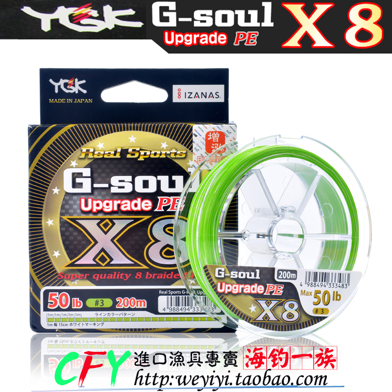 日本原装YGK G-soul X8顺滑8编路亚PE线150/200米特惠包邮-封面