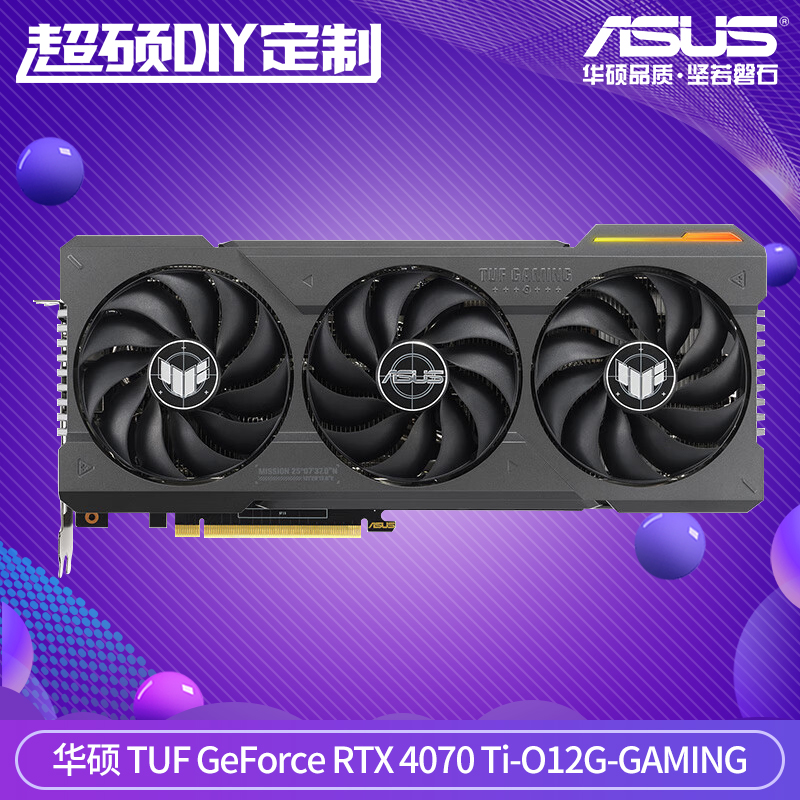 华硕（ASUS）TUF GeForce RTX 4070 Ti-O12G-GAMING电竞游戏显卡 电脑硬件/显示器/电脑周边 显卡 原图主图