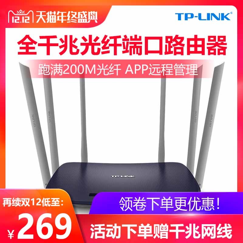 TP-LINK˫ƵǧÕ×¶Ë¿ÚÎÞÏß·ÓÉÆ÷¼ÒÓøßËÙ´©Ç½WIFI¹âÏËÖÇÄÜWDR7300ǧÕ×°æ