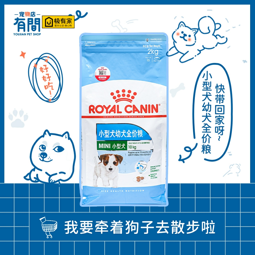 小型犬泰迪贵宾2kg通用皇家狗粮