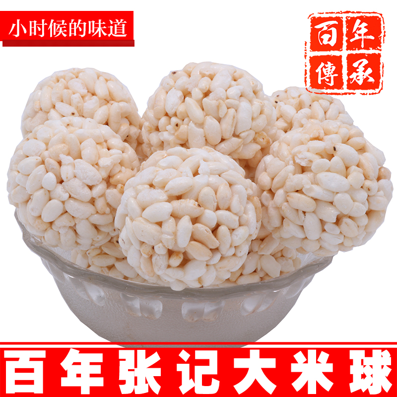 2件起包邮大米花团子爆米花回忆