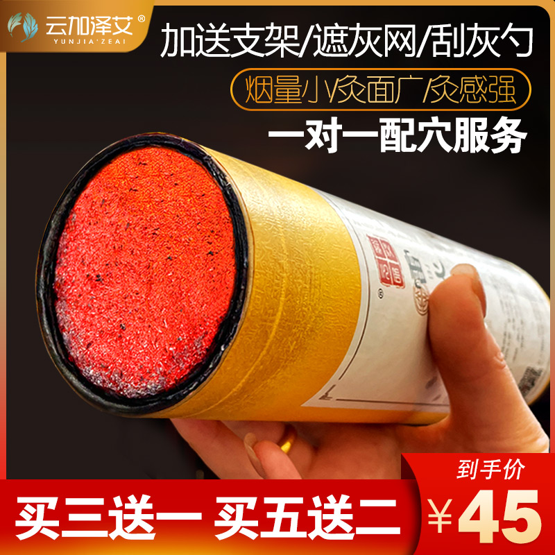 7cm加粗妇科宫寒艾灸条