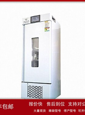 议价冷光源光照培养箱 260L（中西器材）型号:M334310 库号：M334