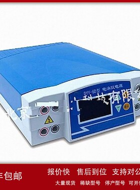 议价电脑三恒多用电泳仪电源 型号:BL61-DYY-6D 库号：M406826