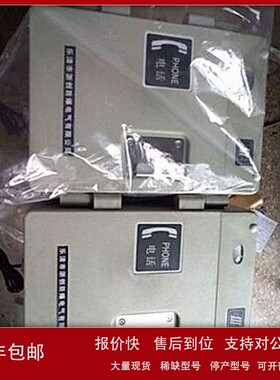 议价抗恶劣环境电话机 型号:81MM-HAT86(XII)P/T-E 库号：M342773