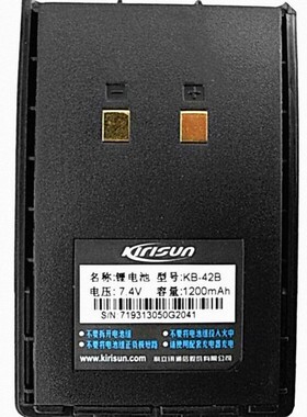 科立讯（Kirisun）KB-70AEX 锂电池 PT7200EX对讲机防爆电池