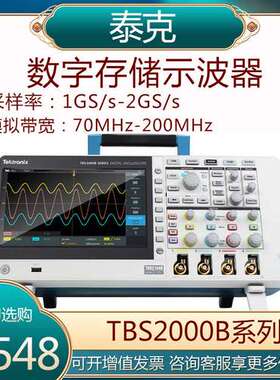 美国泰克TBS2104X数字存储示波器100M带宽双四通道TBS2102B示波器