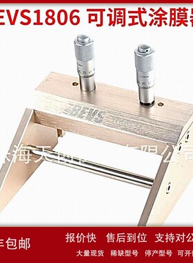 议价BEVS1806B/50可调式涂膜器 50/100/150/200/250/300mm宽度可