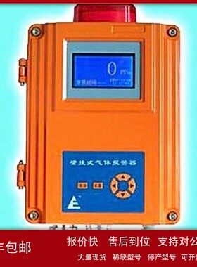 议价单点壁挂式氨气检测报警仪 型号:TH08QB2000F 库号：M356689
