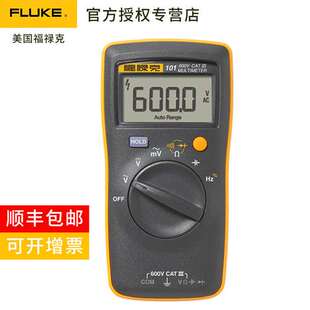 福禄克fluke数字万用表F101/KIT F106 F107数显多用表F12E+万能表