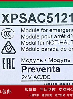 议价XPSBAC14AP安全继电器代替XPSAXE5120P继电器
