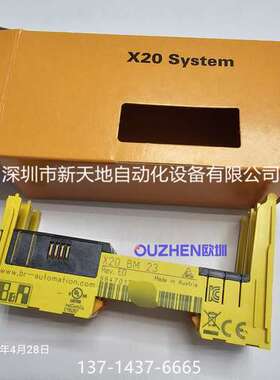 贝加莱模块底座X20BM23现货  全新原装正品 议价销售