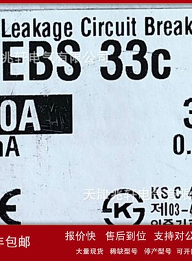 议价LS产电EBS33C断路器EBS33C 30A 3P断路器LS断路器产电断路器