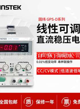 台湾固纬GPS-1850D 18V90W线性可调直流稳压电源 GPR-1820HD