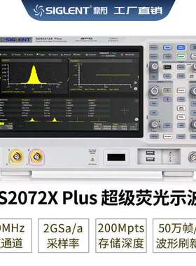 Siglent/鼎阳 教学 研发 维修 SDS2072X/74X Plus 荧光数字示波器