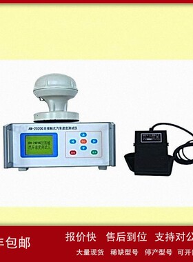 议价非接触式汽车速度测试仪 型号:YT12/AM-2020G 库号：D394364