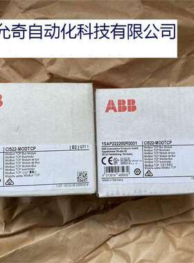 CI522-MODTCP 全新原装未开封ABB模块1SAP222200R0001 现货当天发