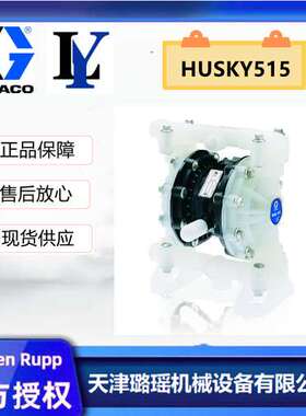 固瑞克HUSKY515系列聚丙烯材质D52911，D52966，耐酸碱气动隔膜泵