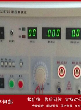 议价耐压测试仪 型号:HDU6-CJ2672S 库号：M236011
