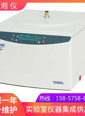 上海卢湘仪TD5GL 台式过滤离心机