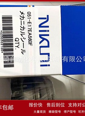议价日本NIKUNI机械密封051-E17EA560F议价