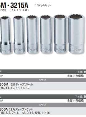 日本KOKEN山下工业套筒组件3223M 3440M 231M 3010M.62 S3240M-00