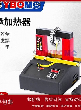议价YBGD-3.6轴承加热器3.6KVA适合轴承内径30-160mm技术参数价格