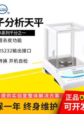 上海良平JA1003/1203/2003千分之一0.001g电子分析天平电子秤