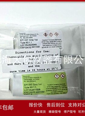 议价ResinLab拉拔仪AB胶水EP11HT PosiTest AT-M/AT-A附着力拉拔