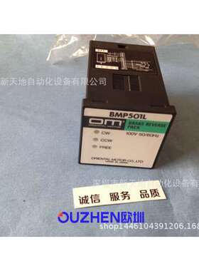 日本东方马达调速器BMP501L现货 全新原装正品