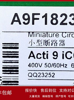 议价A9F18232断路器 IC65N 2P C32A小型微型断路器A9F18232空气开