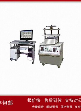 议价双平板导热系数测定仪（中西器材） 型号:M402180库号：M4021