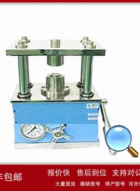 议价小型液压纽扣电池封装机 型号:SK37-MSK-110 库号：M394446