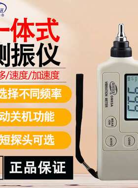 标智GM63A专业高精度数显一体式工程故障检测电机表面震动测振仪