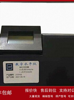 议价数字电子水平仪 型号:KM1-WG1000/WG-1000 库号：M403271